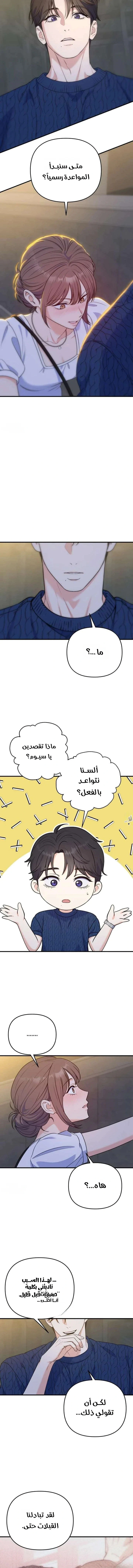 Read For Your Perfect Ending AR Manga Online