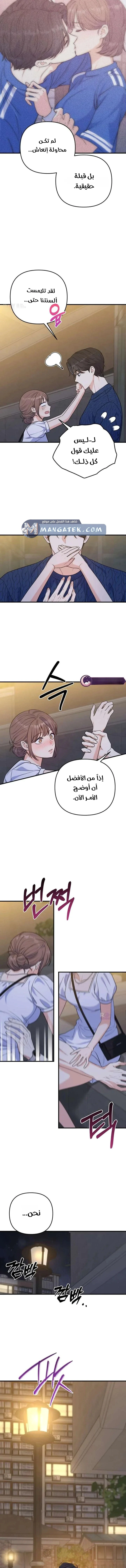 Read For Your Perfect Ending AR Manga Online