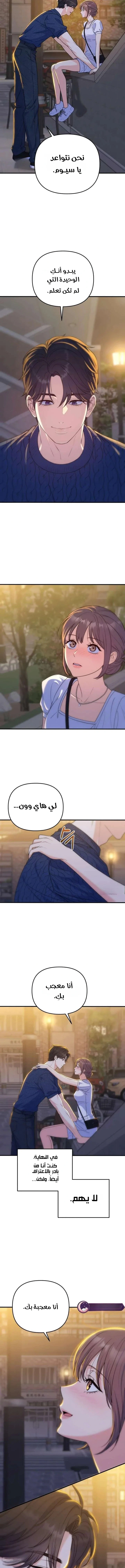 Read For Your Perfect Ending AR Manga Online