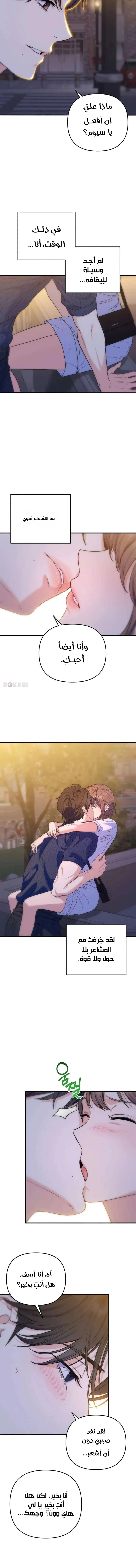 Read For Your Perfect Ending AR Manga Online