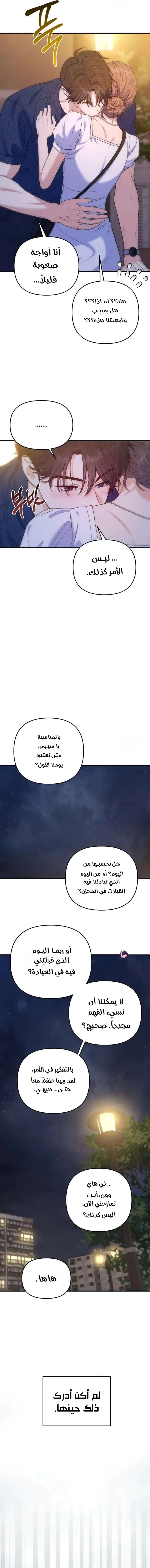 Read For Your Perfect Ending AR Manga Online