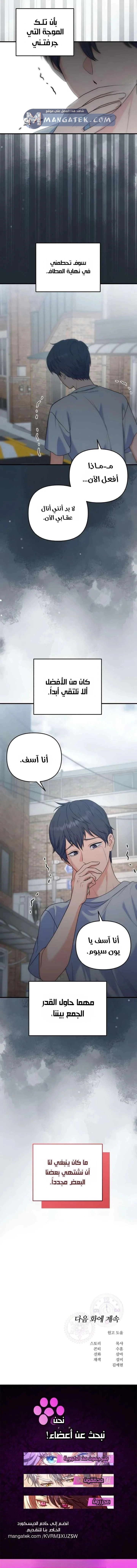 Read For Your Perfect Ending AR Manga Online