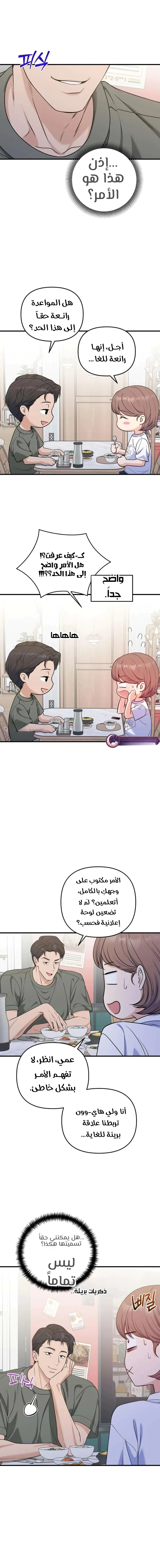Read For Your Perfect Ending AR Manga Online