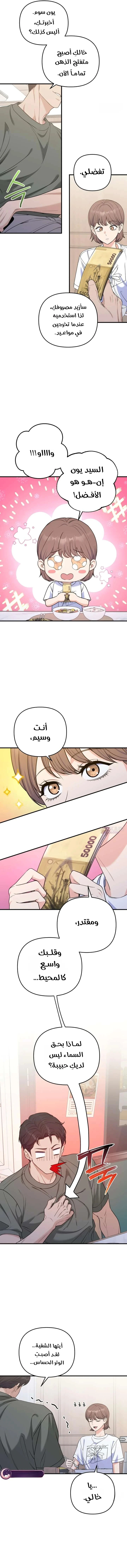 Read For Your Perfect Ending AR Manga Online