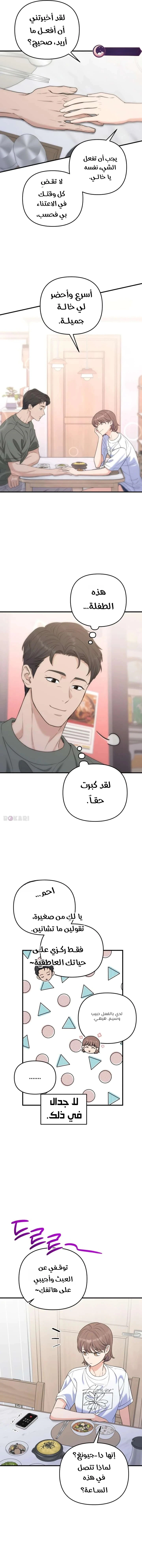Read For Your Perfect Ending AR Manga Online