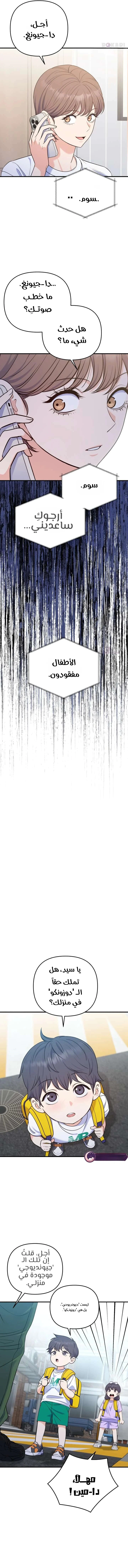 Read For Your Perfect Ending AR Manga Online