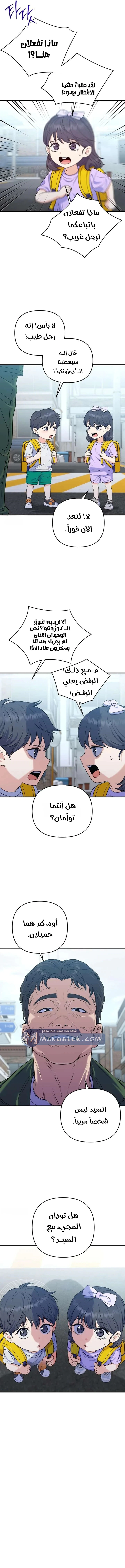 Read For Your Perfect Ending AR Manga Online