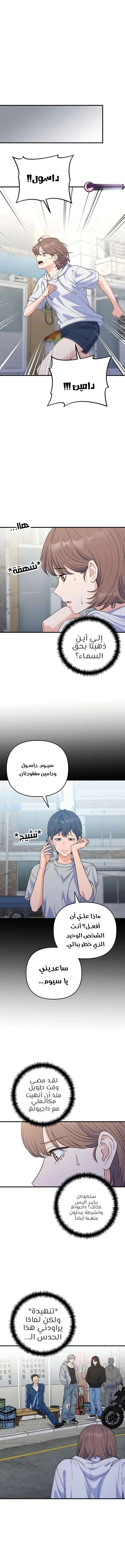 Read For Your Perfect Ending AR Manga Online