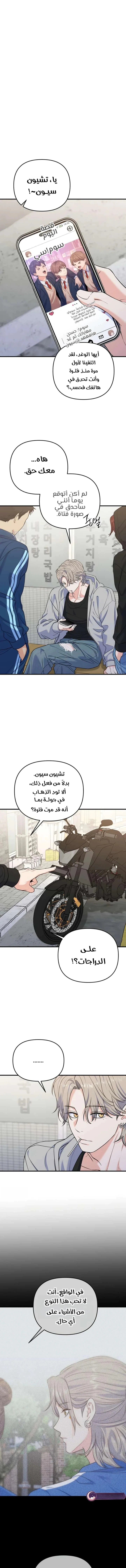 Read For Your Perfect Ending AR Manga Online