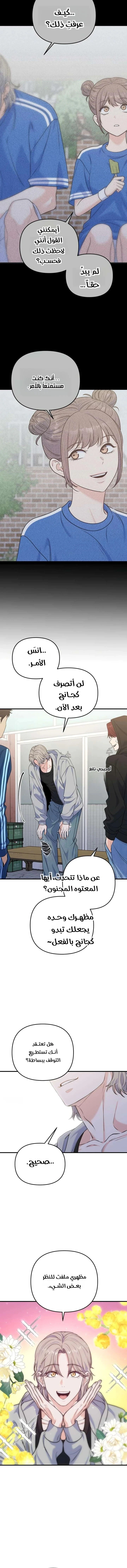 Read For Your Perfect Ending AR Manga Online