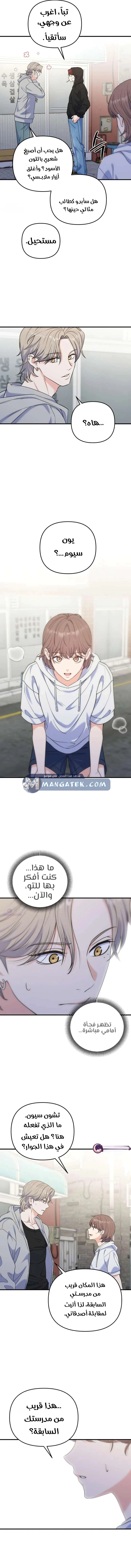 Read For Your Perfect Ending AR Manga Online