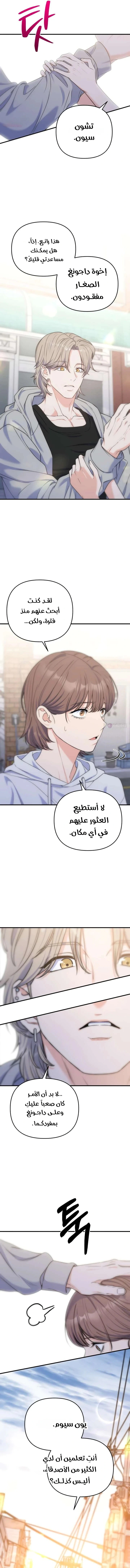 Read For Your Perfect Ending AR Manga Online