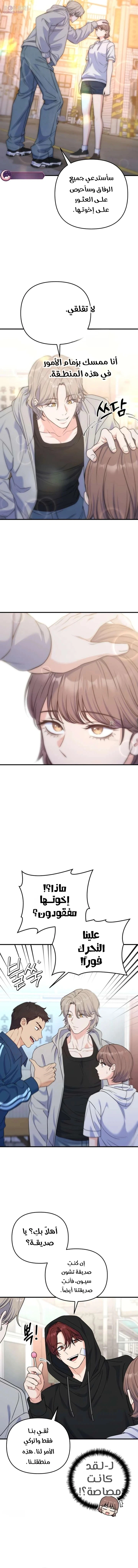 Read For Your Perfect Ending AR Manga Online