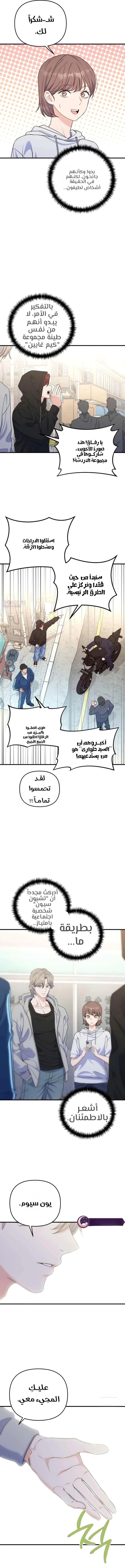 Read For Your Perfect Ending AR Manga Online
