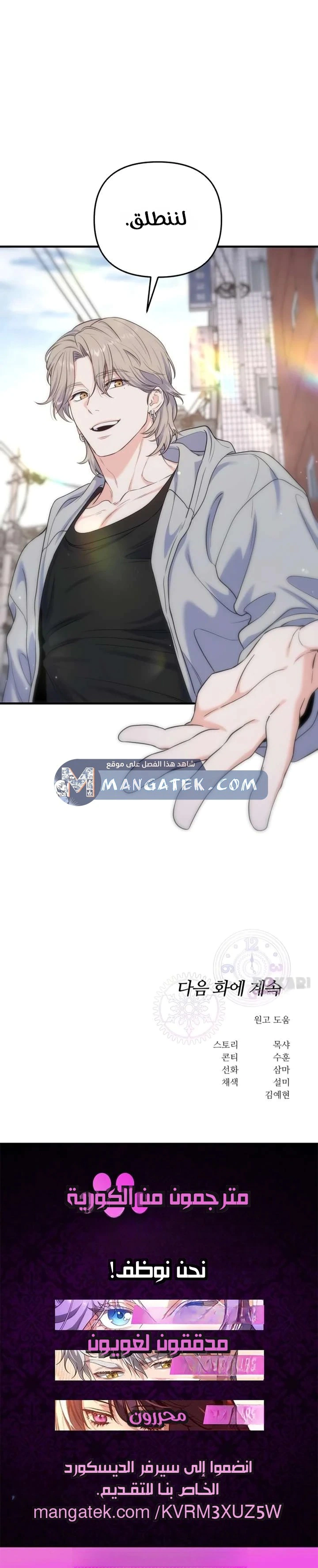 Read For Your Perfect Ending AR Manga Online