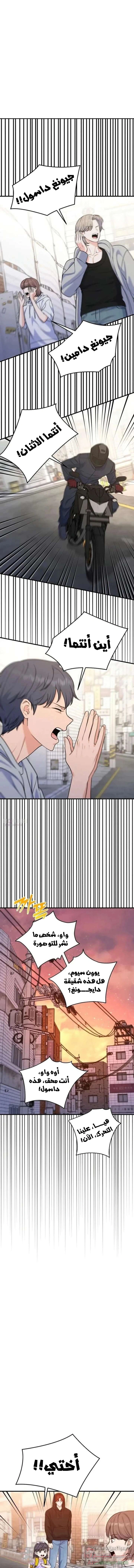 Read For Your Perfect Ending AR Manga Online