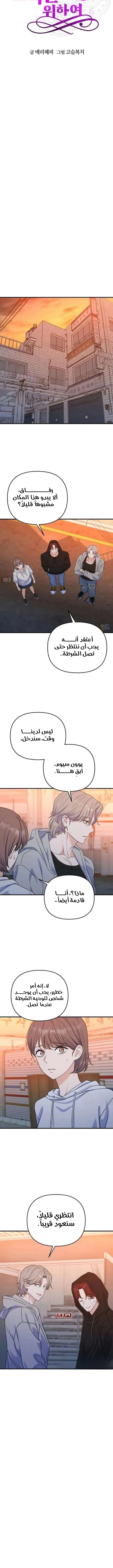 Read For Your Perfect Ending AR Manga Online