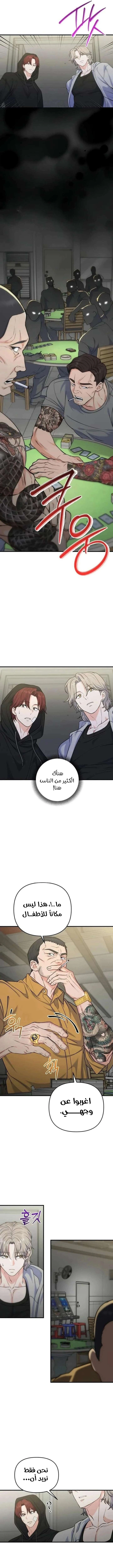 Read For Your Perfect Ending AR Manga Online