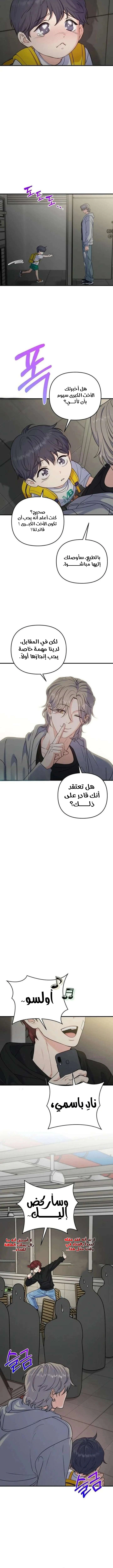 Read For Your Perfect Ending AR Manga Online