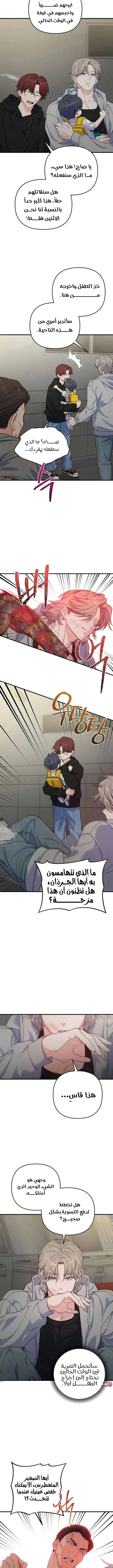 Read For Your Perfect Ending AR Manga Online