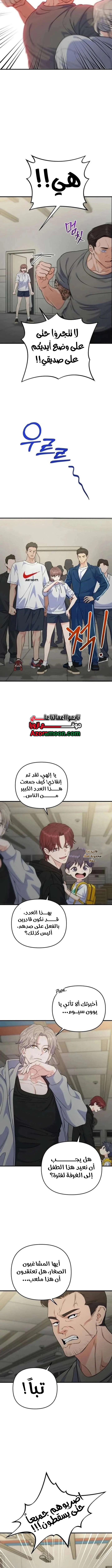 Read For Your Perfect Ending AR Manga Online