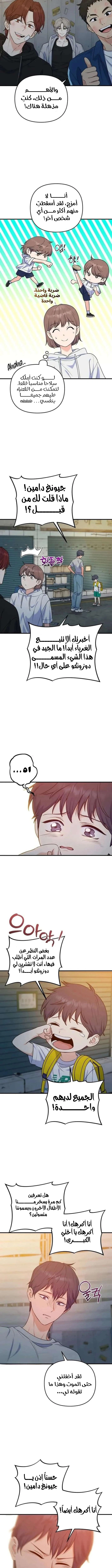 Read For Your Perfect Ending AR Manga Online