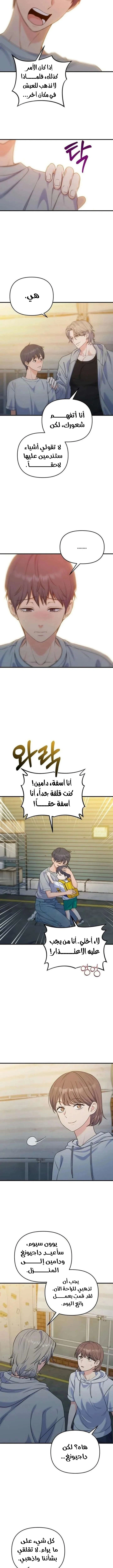 Read For Your Perfect Ending AR Manga Online