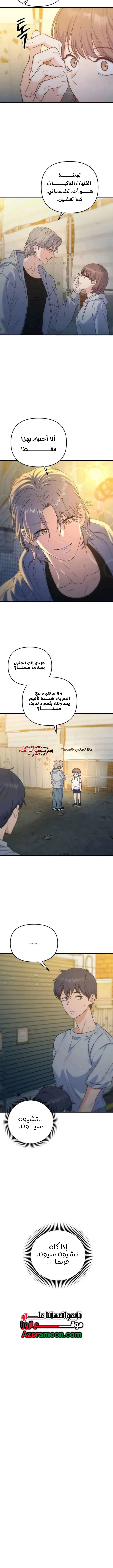 Read For Your Perfect Ending AR Manga Online