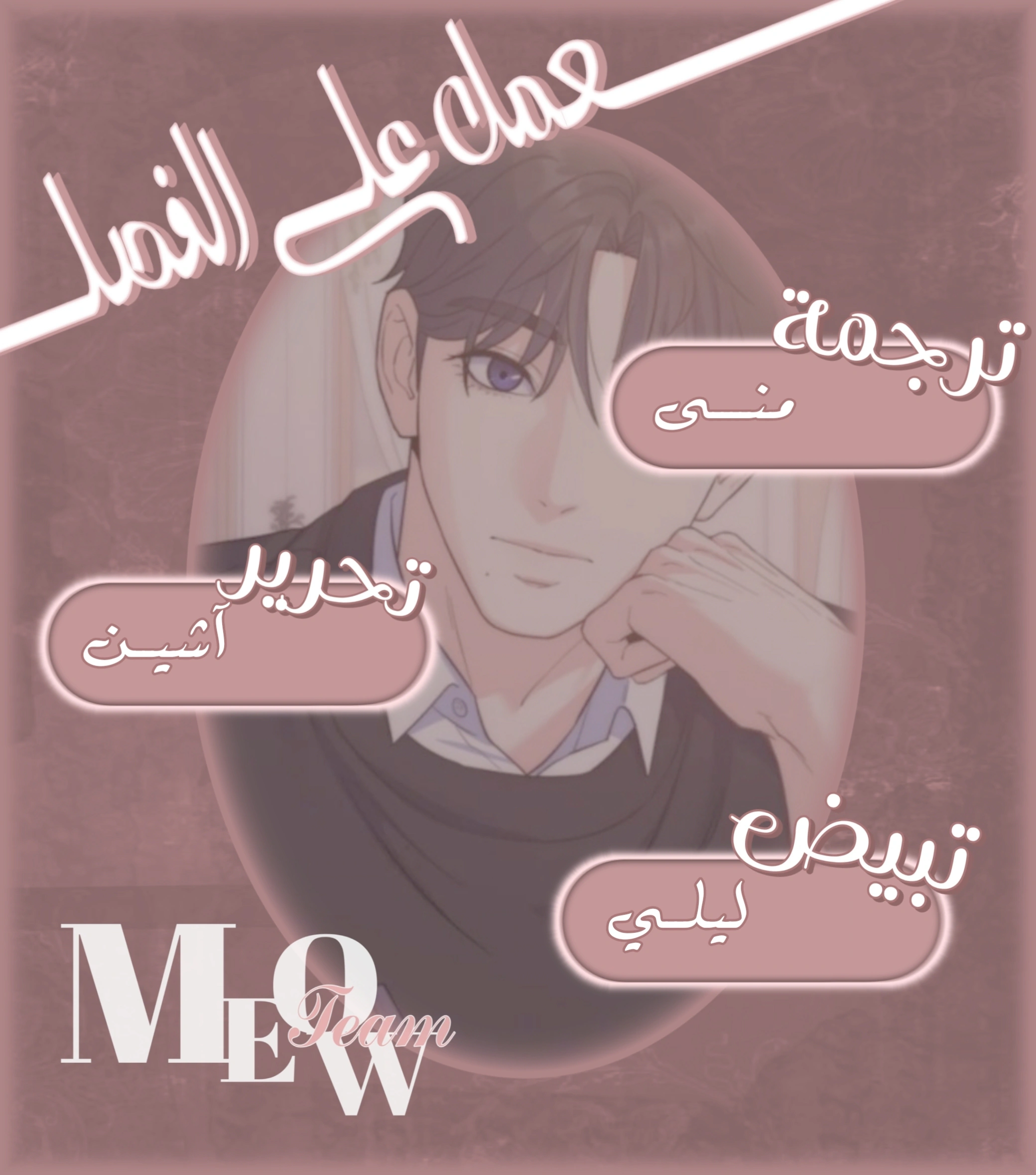 Read For Your Perfect Ending AR Manga Online