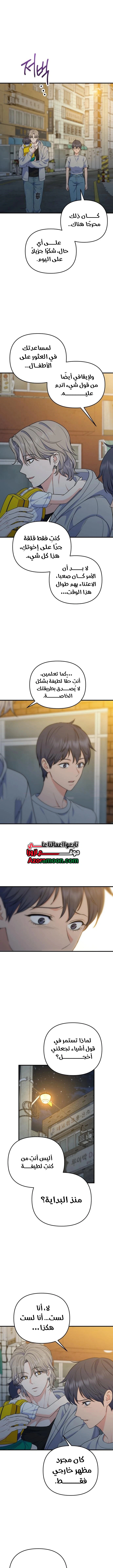 Read For Your Perfect Ending AR Manga Online