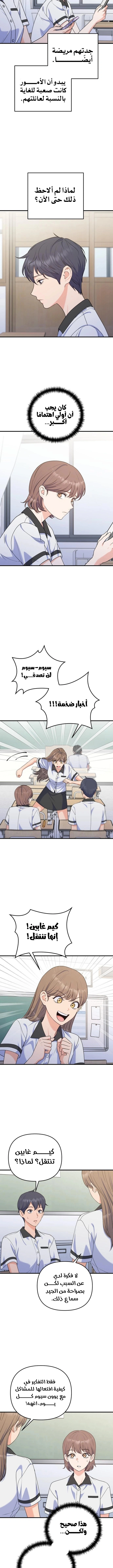 Read For Your Perfect Ending AR Manga Online
