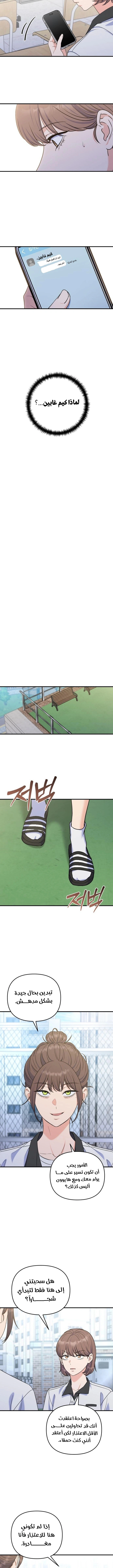 Read For Your Perfect Ending AR Manga Online