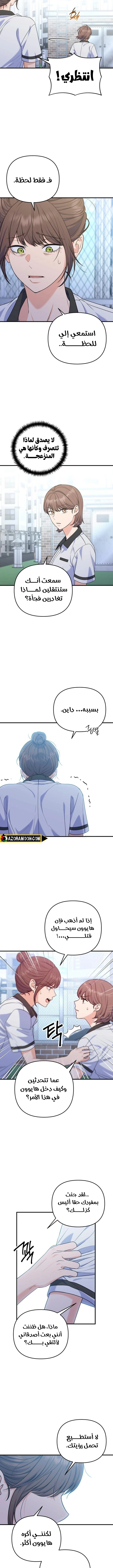 Read For Your Perfect Ending AR Manga Online