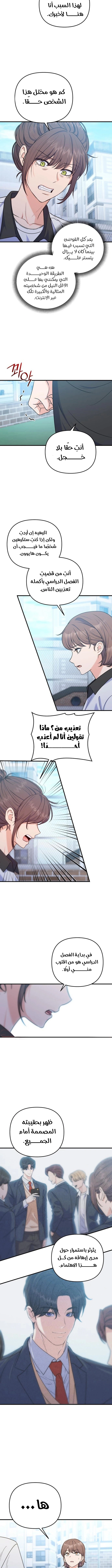 Read For Your Perfect Ending AR Manga Online