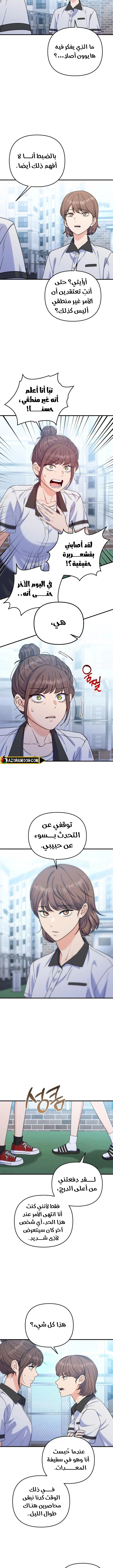 Read For Your Perfect Ending AR Manga Online