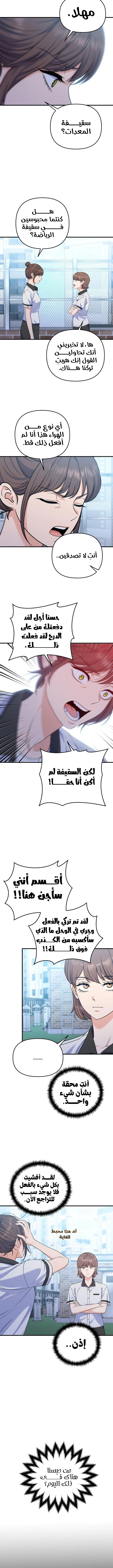 Read For Your Perfect Ending AR Manga Online