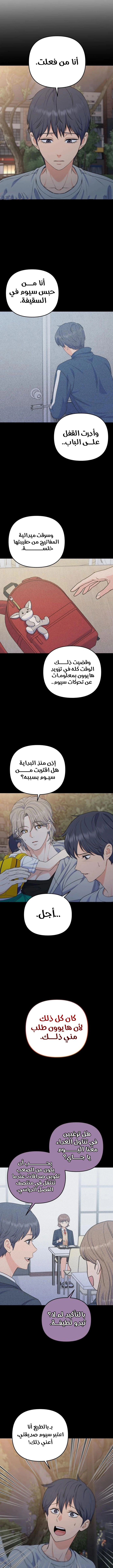 Read For Your Perfect Ending AR Manga Online