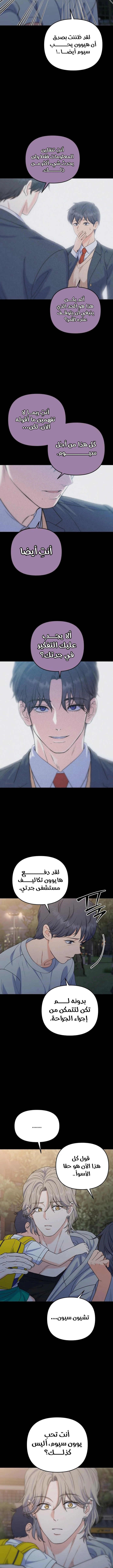 Read For Your Perfect Ending AR Manga Online