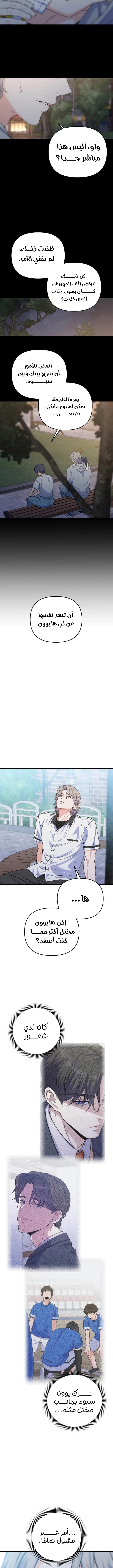 Read For Your Perfect Ending AR Manga Online