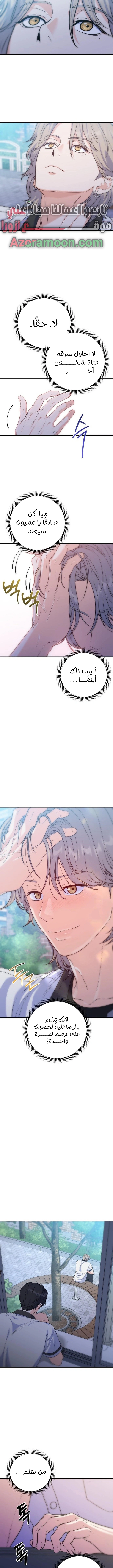 Read For Your Perfect Ending AR Manga Online