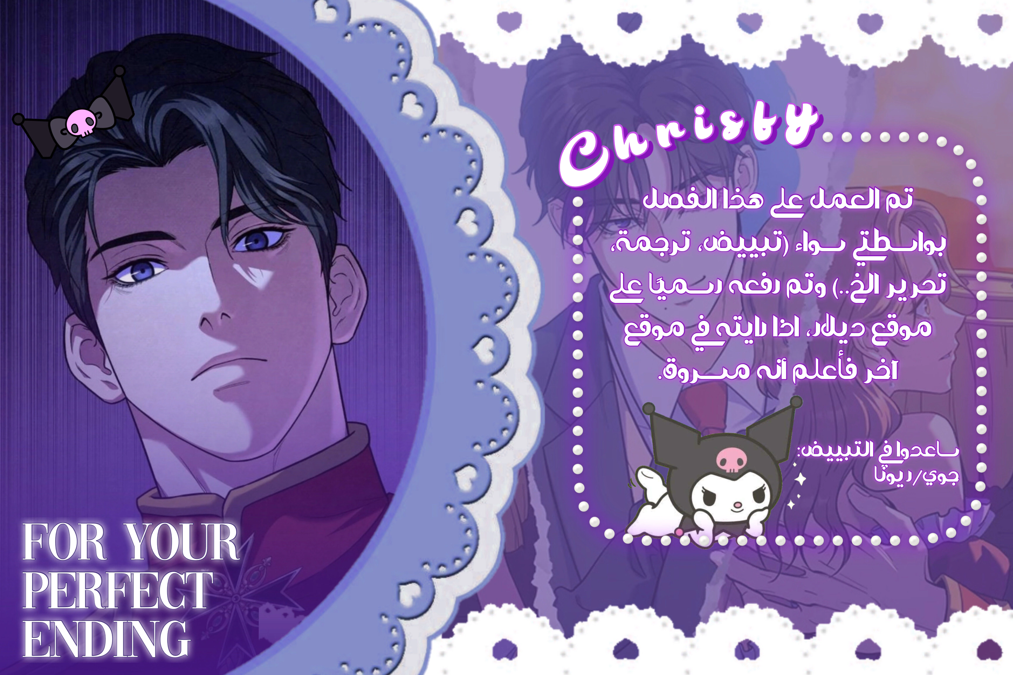 Read For Your Perfect Ending AR Manga Online