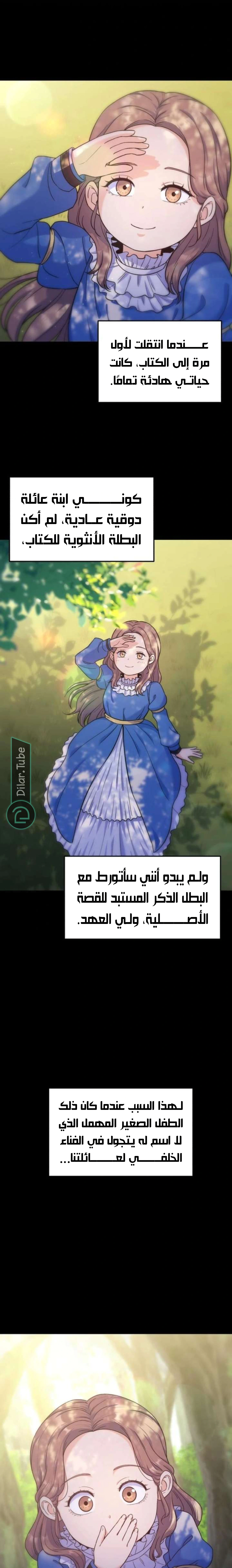 Read For Your Perfect Ending AR Manga Online