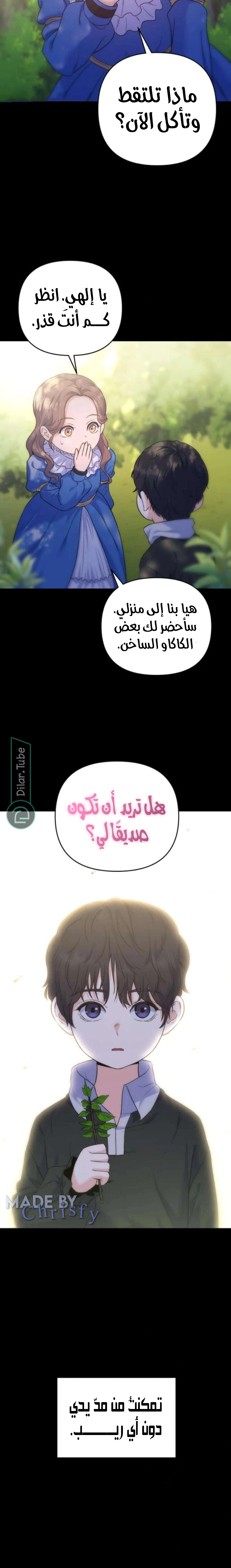 Read For Your Perfect Ending AR Manga Online