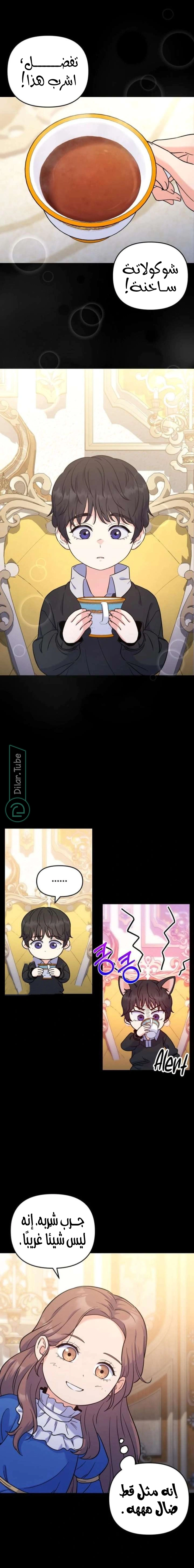 Read For Your Perfect Ending AR Manga Online