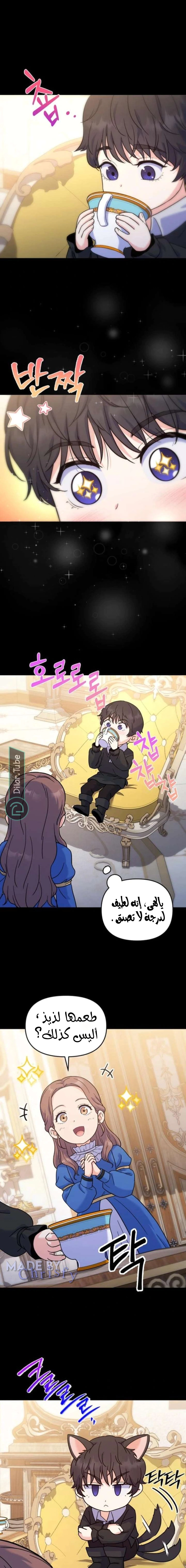Read For Your Perfect Ending AR Manga Online