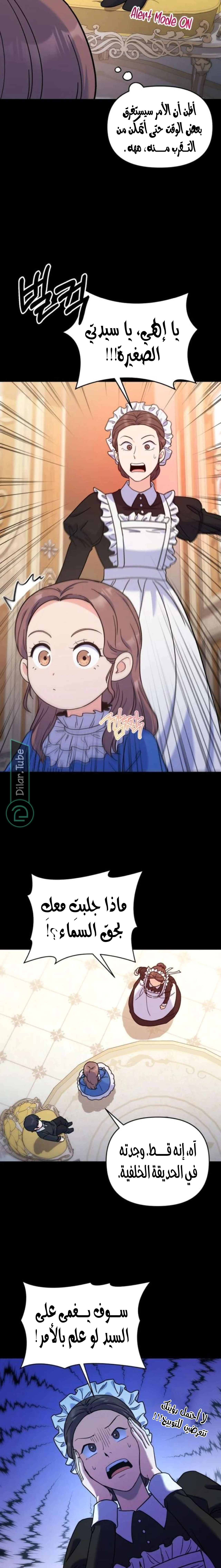 Read For Your Perfect Ending AR Manga Online