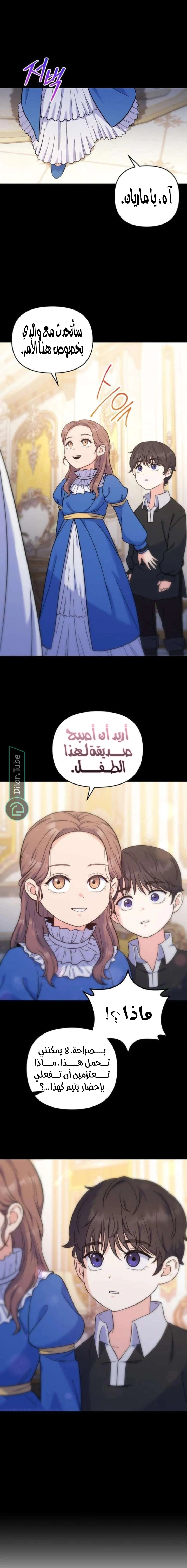 Read For Your Perfect Ending AR Manga Online