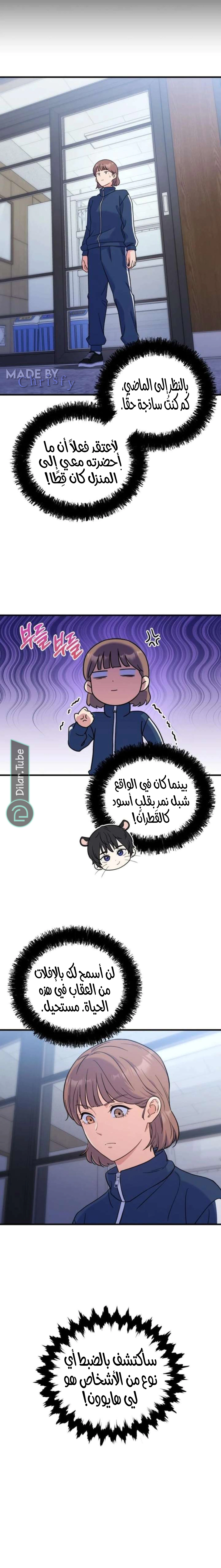 Read For Your Perfect Ending AR Manga Online