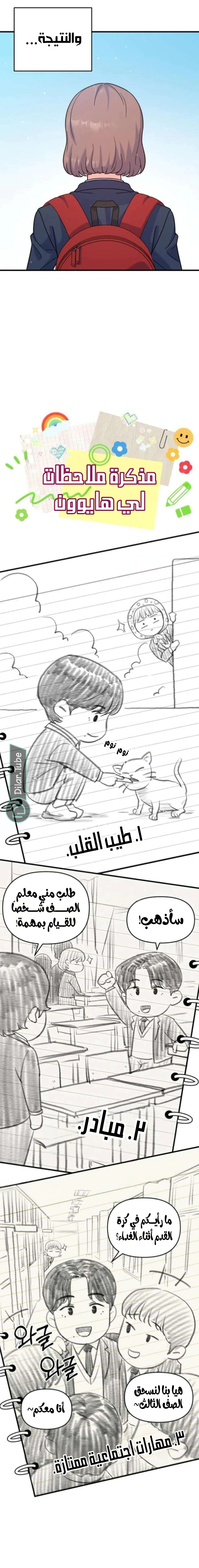 Read For Your Perfect Ending AR Manga Online
