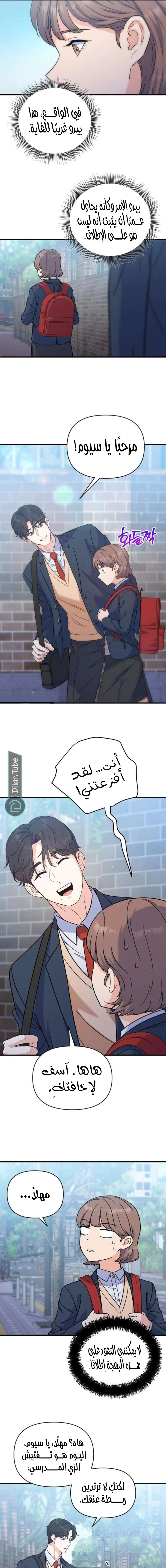 Read For Your Perfect Ending AR Manga Online